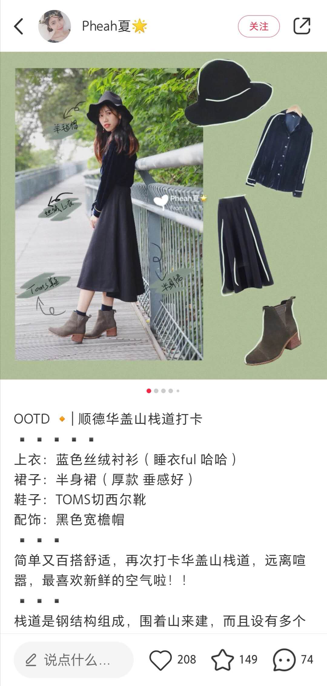 Pheah夏 粉丝量: 10.5k