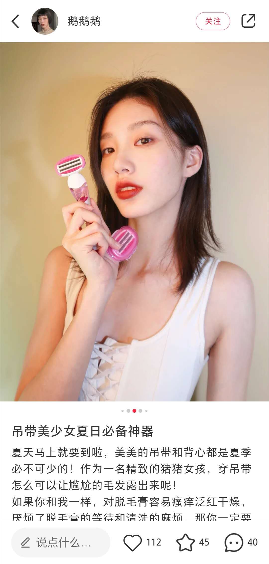 鹅鹅鹅 粉丝量: 148.1k